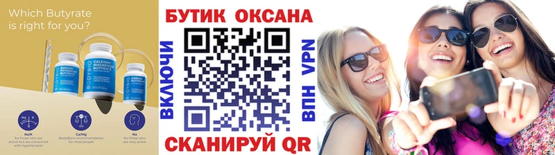 Бутират вода Нижняя Тура