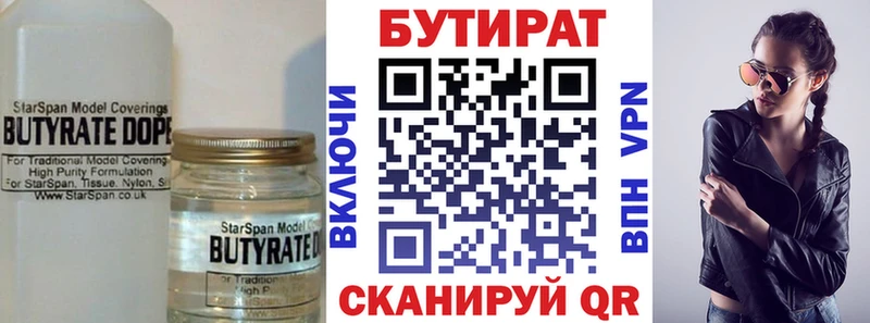 shop официальный сайт  Нижняя Тура  БУТИРАТ оксана 