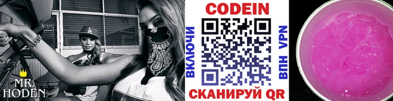 Codein Purple Drank  Нижняя Тура 