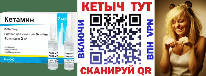 где найти наркотики  Нижняя Тура  КЕТАМИН VHQ 