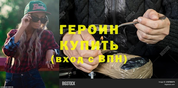 герыч Абинск