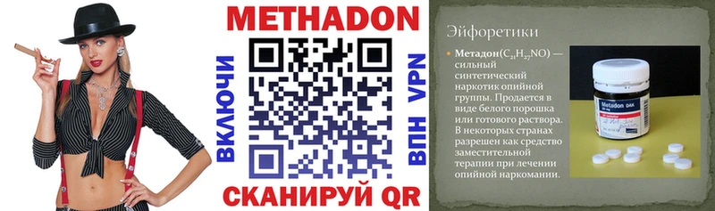 продажа наркотиков  Нижняя Тура  МЕТАДОН VHQ 