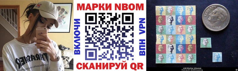 Марки NBOMe 1,5мг  Нижняя Тура 